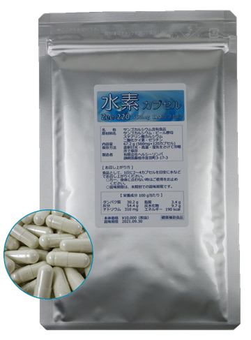 高品質水素サプリメント 水素カプセル Zee-220 高品質水素サプリメント 水素カプセル Zee-220
