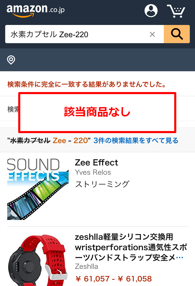 Amazon アマゾン 該当商品なし Amazon アマゾン 該当商品なし